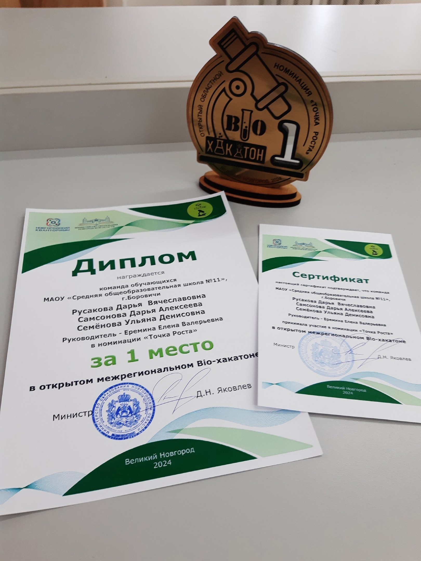 Межрегиональный конкурс «Bio-хакатон».