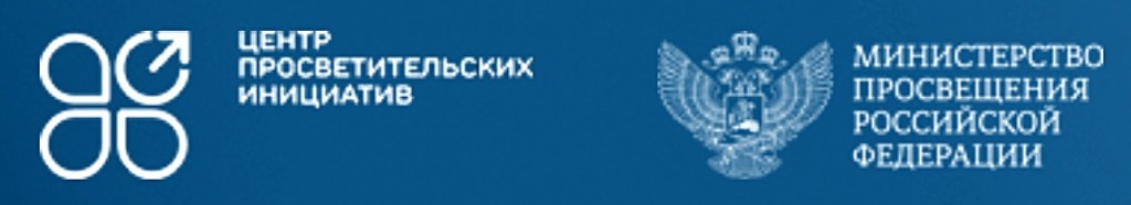 Центр просветительских инициатив